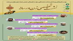موسسه فرهنگی تبلیغی عقیله عشق(ع)با همکاری موسسه فرهنگی ورسانه ای شناخت برگزارمی نماید.